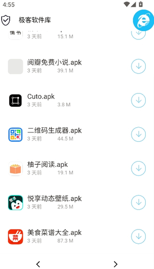 极客软件库3.2版本