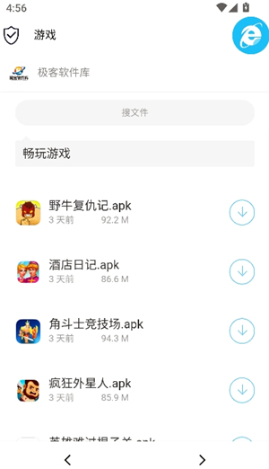 极客软件库3.2版本