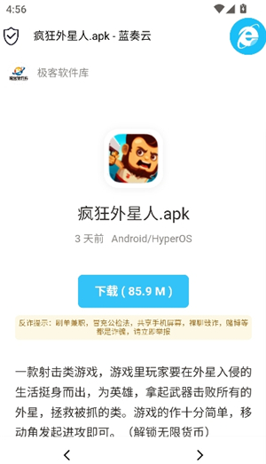 极客软件库3.2版本