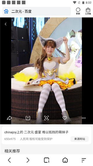 易搜浏览器正版