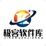 极客库2025下载 极客库2025（V8.2.1）中文版