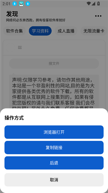 极客软件库_3.0.9全新版本截图1