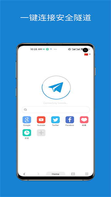 网梭浏览器极速版截图3