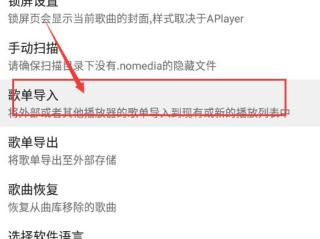 aplayer音乐播放器