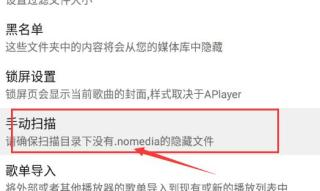 aplayer音乐播放器