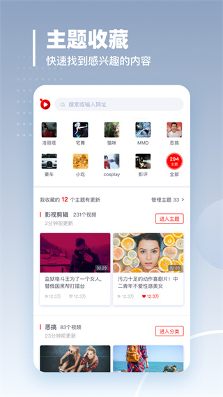 油果浏览器截图1