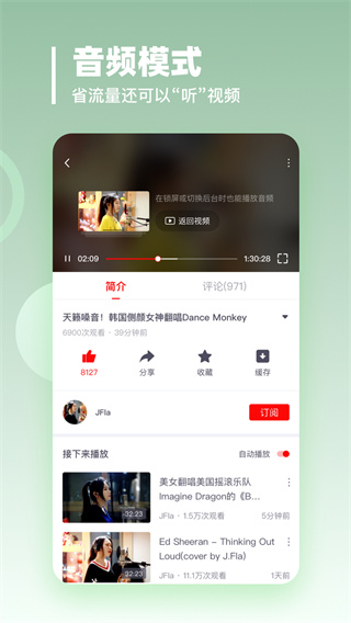 油果浏览器截图4