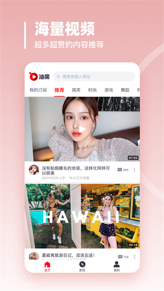 油果浏览器截图5