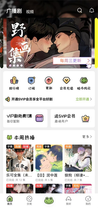 蛙趣fm正版截图2
