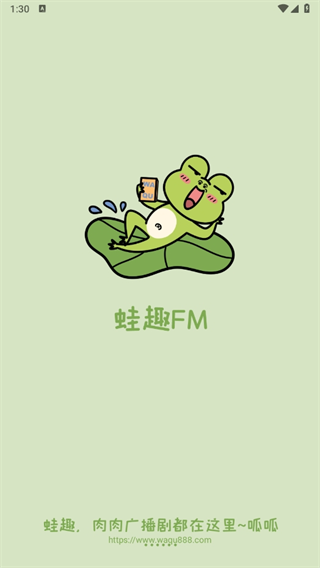 蛙趣fm正版