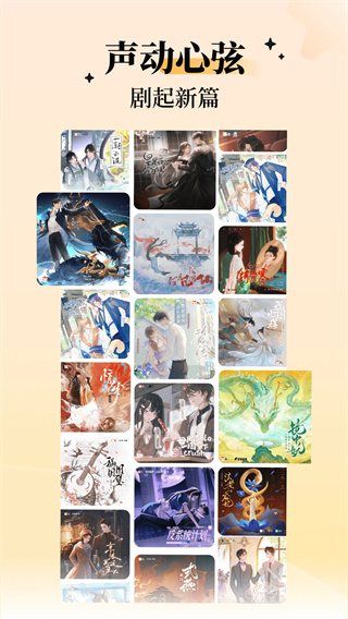 兔U广播剧手机版截图1