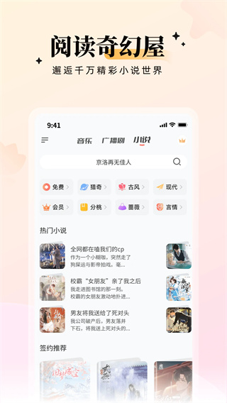 兔U广播剧手机版截图4