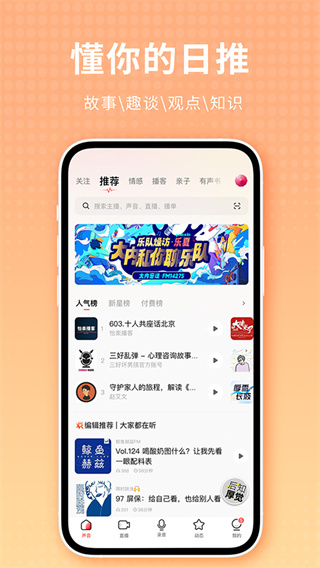 荔枝fm广播剧截图2