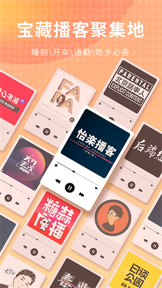 荔枝fm广播剧截图1