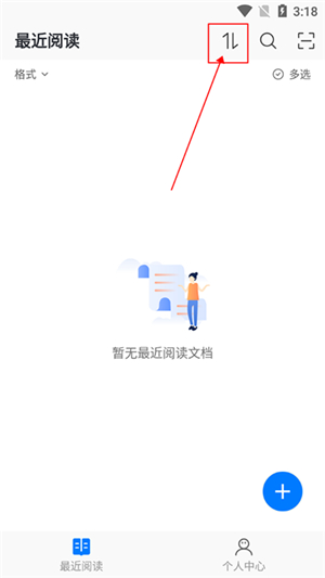 稻壳阅读器安卓版(电子书阅读器)