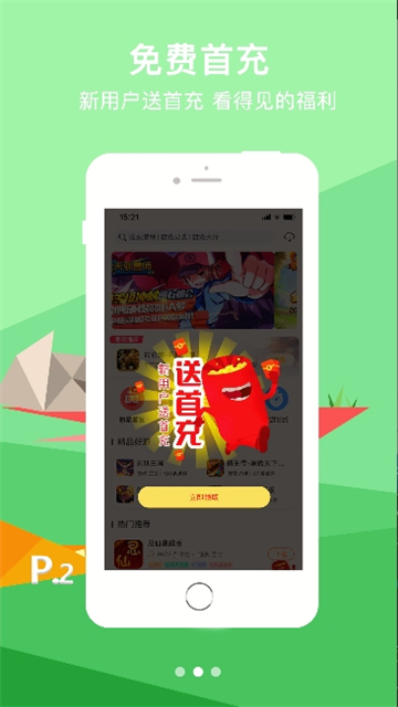 夜神模拟器截图1