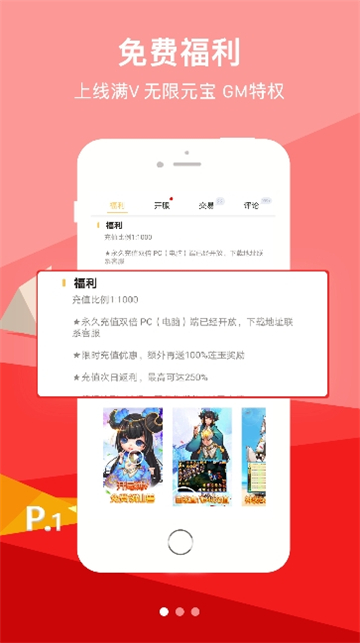 夜神模拟器截图2