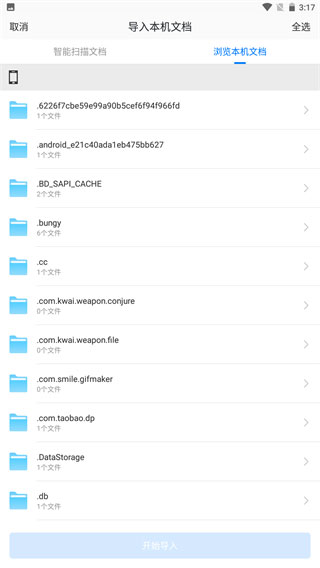 稻壳阅读器安卓版4.4