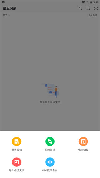 稻壳阅读器安卓版4.4