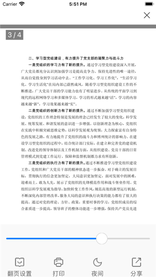 稻壳阅读器安卓版4.4