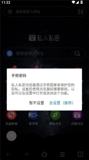 私人私密浏览器2025