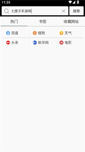 私人私密浏览器2025