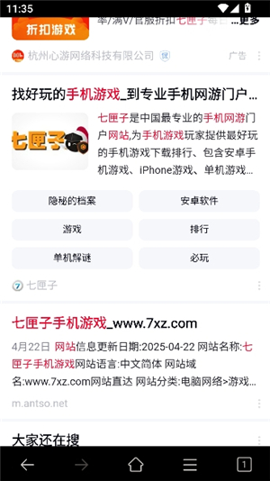 私人私密浏览器2025