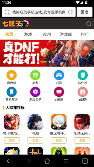 私人私密浏览器2025