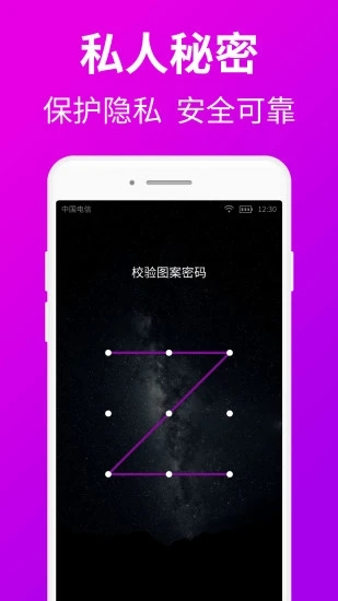 私人秘密浏览器截图1