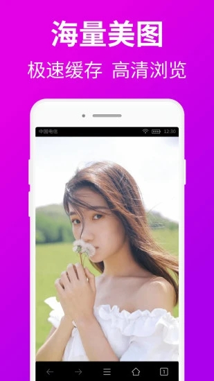 私人秘密浏览器截图4