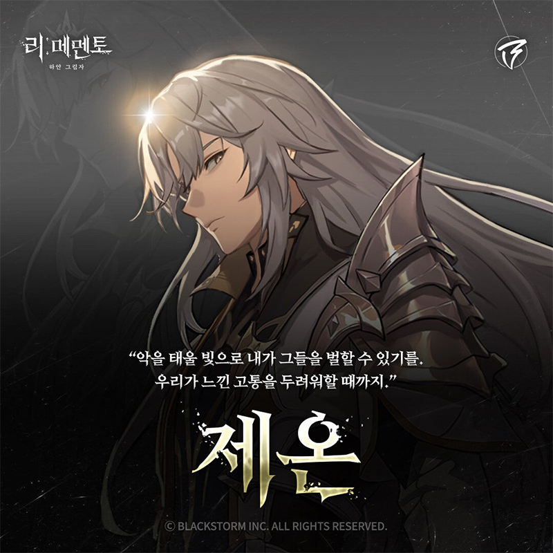 RE记忆碎片白色阴影国际服