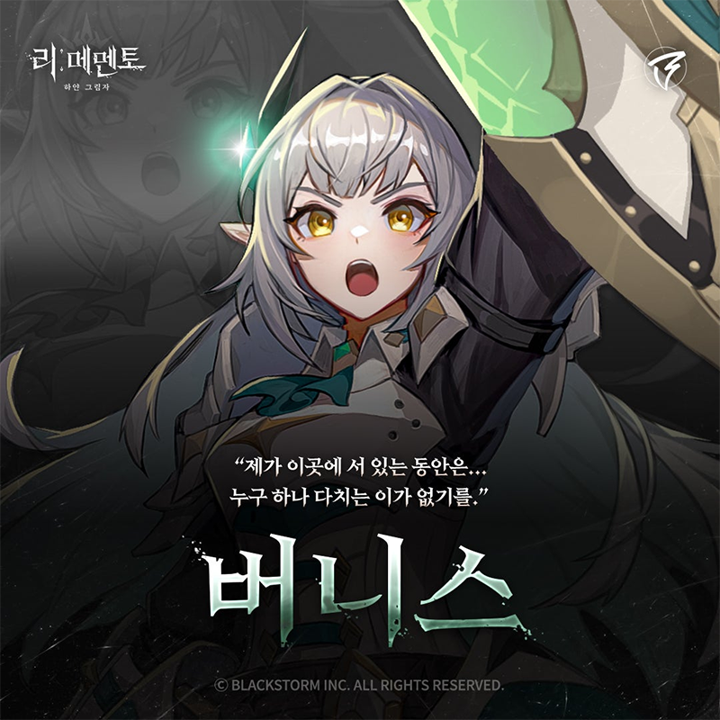 RE记忆碎片白色阴影国际服