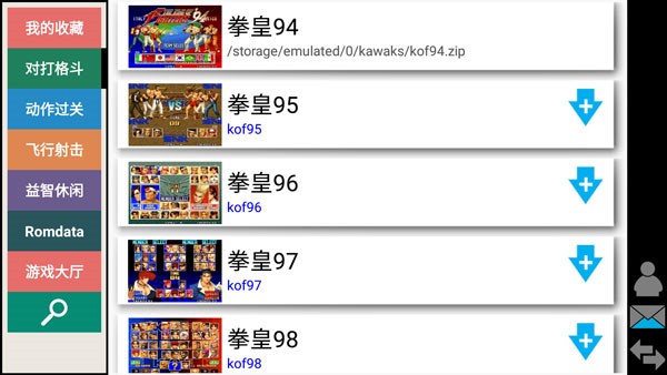 WinKawaks街机模拟器截图3