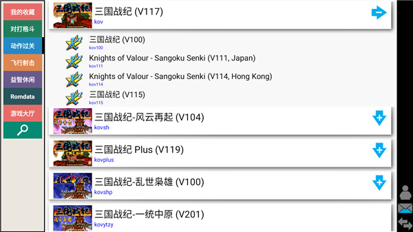 WinKawaks街机模拟器