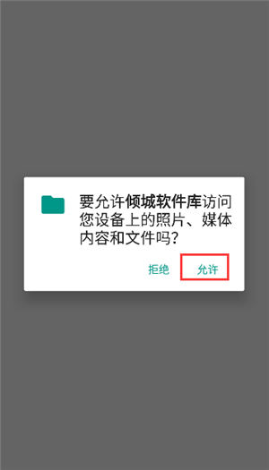 倾城软件库合集软件资料2025
