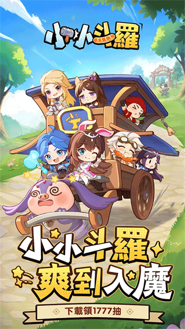 小小斗罗截图0