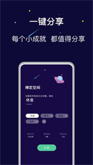 禅定空间截图3