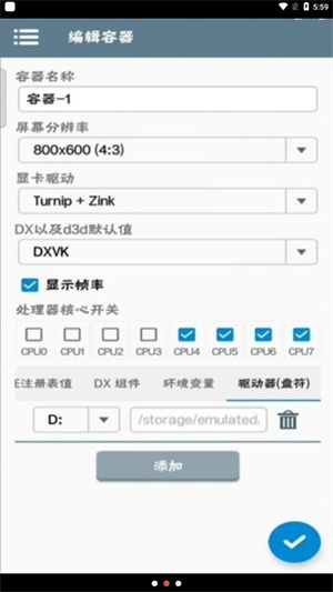 winlator10.2.1汉化版截图1