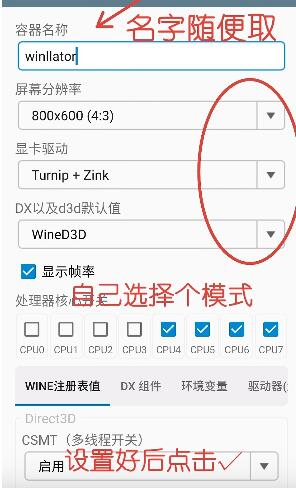 winlator10.2.1汉化版