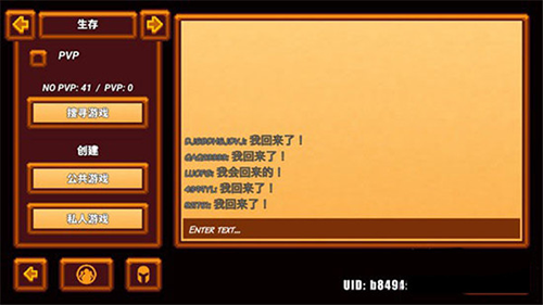 像素生存者3联机版