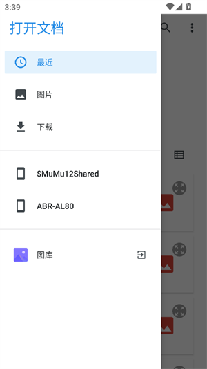 轩增强画质截图2