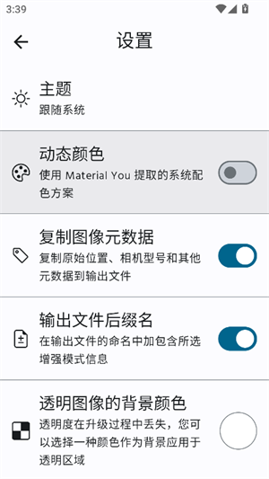 轩增强画质截图3