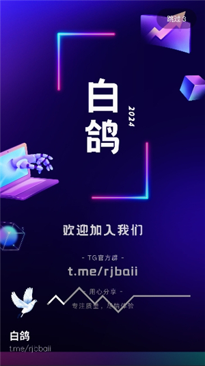 白鸽软件库合集软件资料2025版