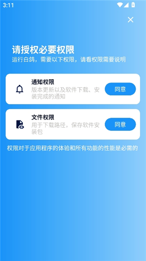 白鸽软件库合集软件资料2025版
