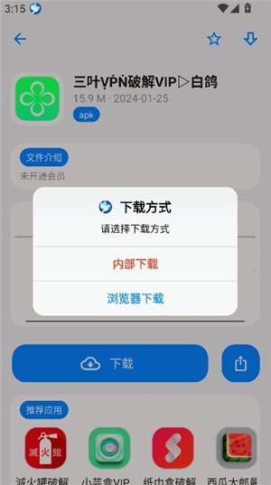 白鸽软件库合集软件资料2025版