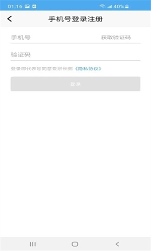 爱拼长图手机版截图1