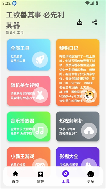懒洋洋软件库