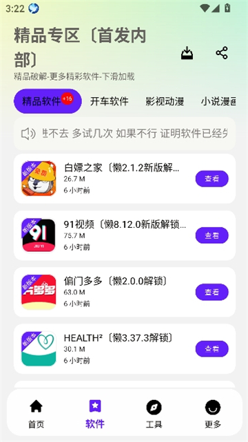 懒洋洋软件库