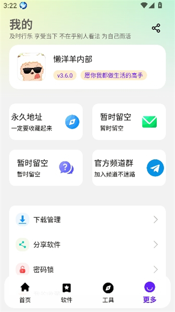 懒洋洋软件库