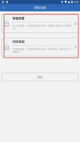 依华莱斯自动喂鱼器